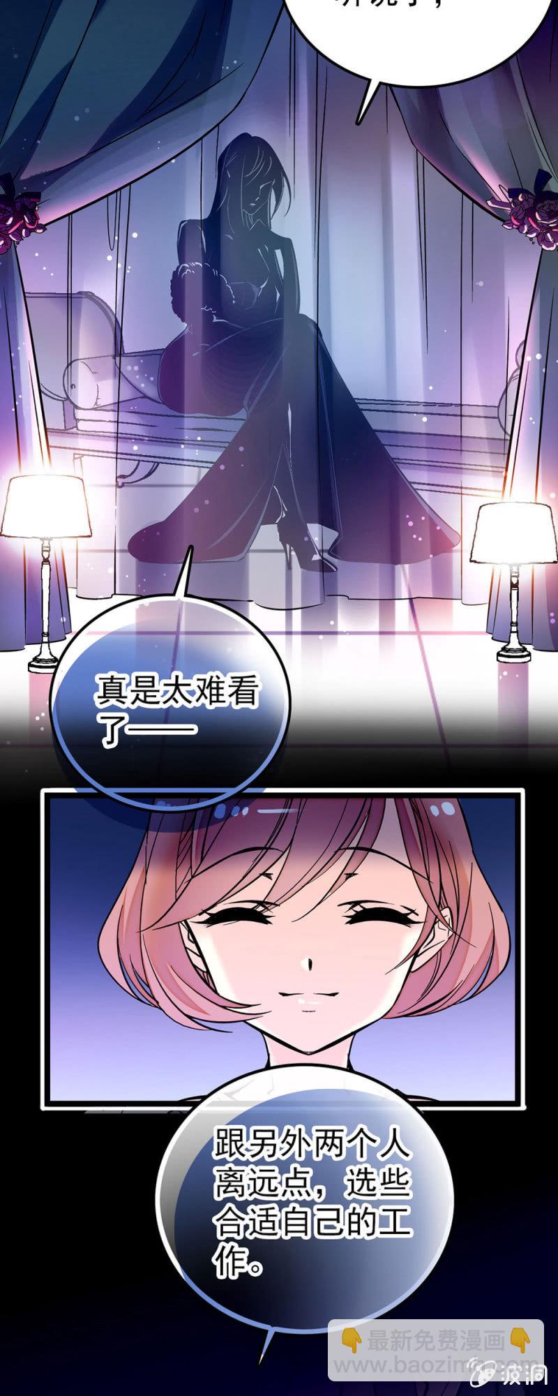 如果不喜欢唱歌-第79话