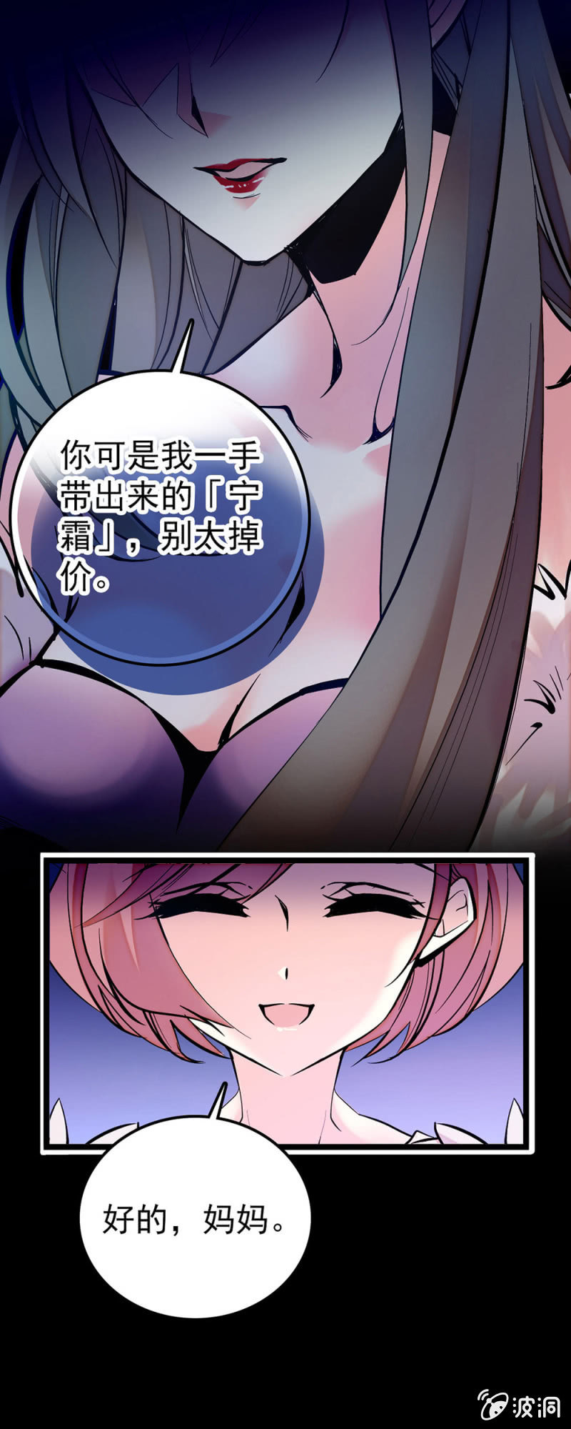 如果不喜欢唱歌-第79话