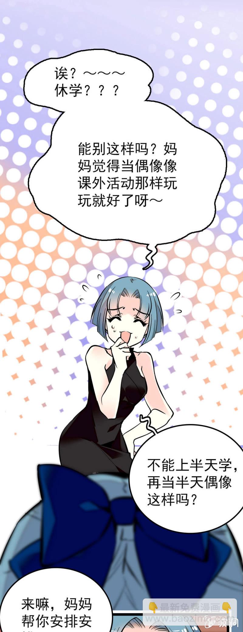 如果不喜欢唱歌-第79话