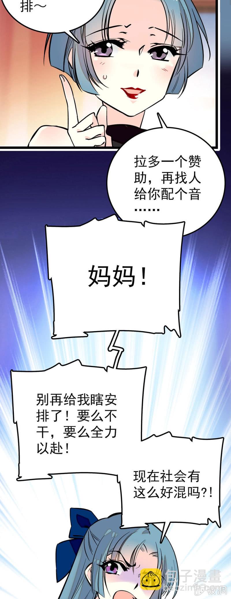 如果不喜欢唱歌-第79话