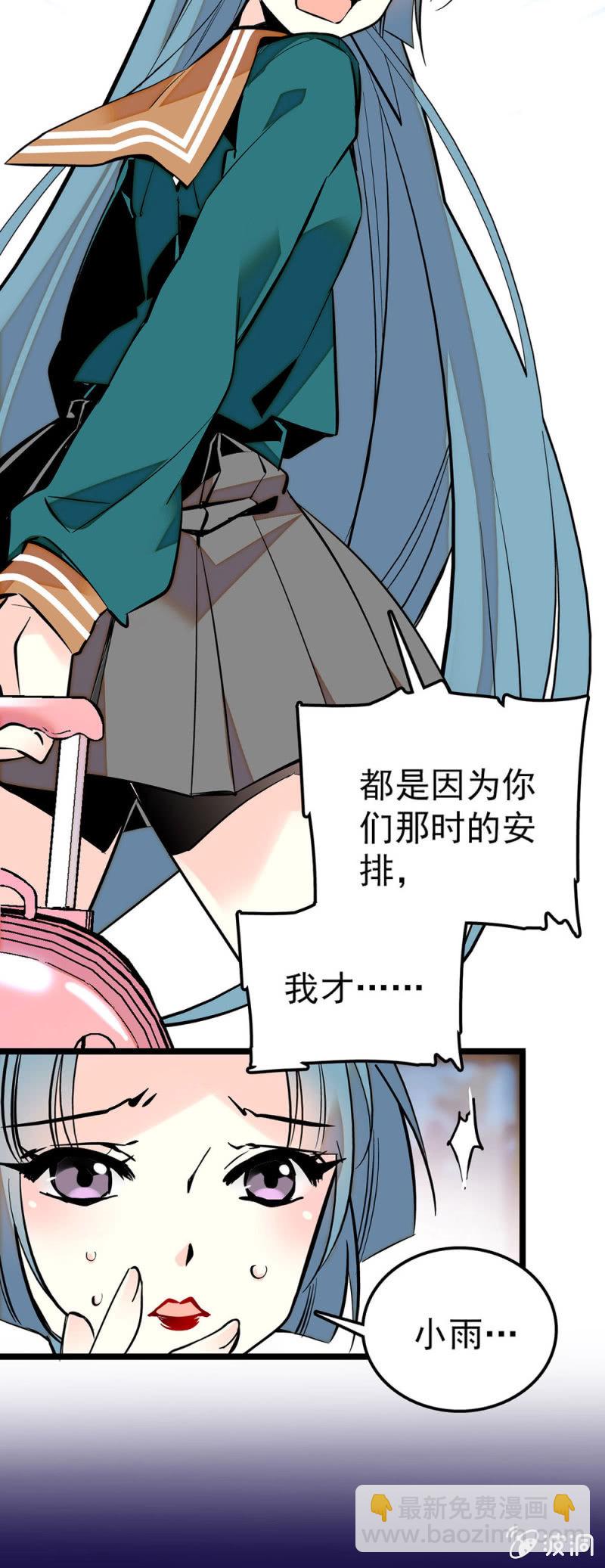 如果不喜欢唱歌-第79话