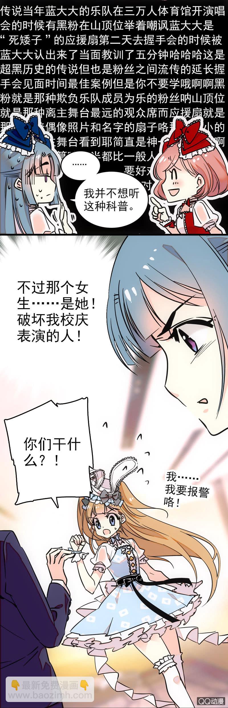 任性的经纪人-第9话