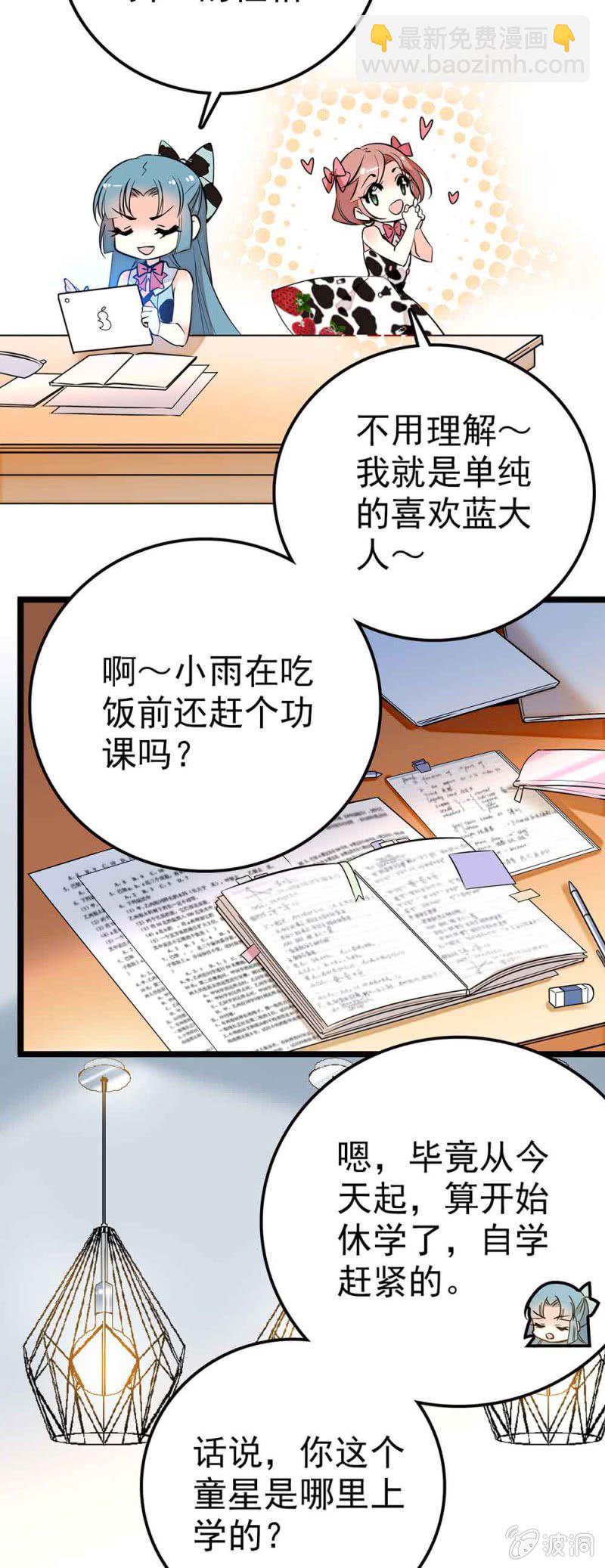 杂志采访-第81话