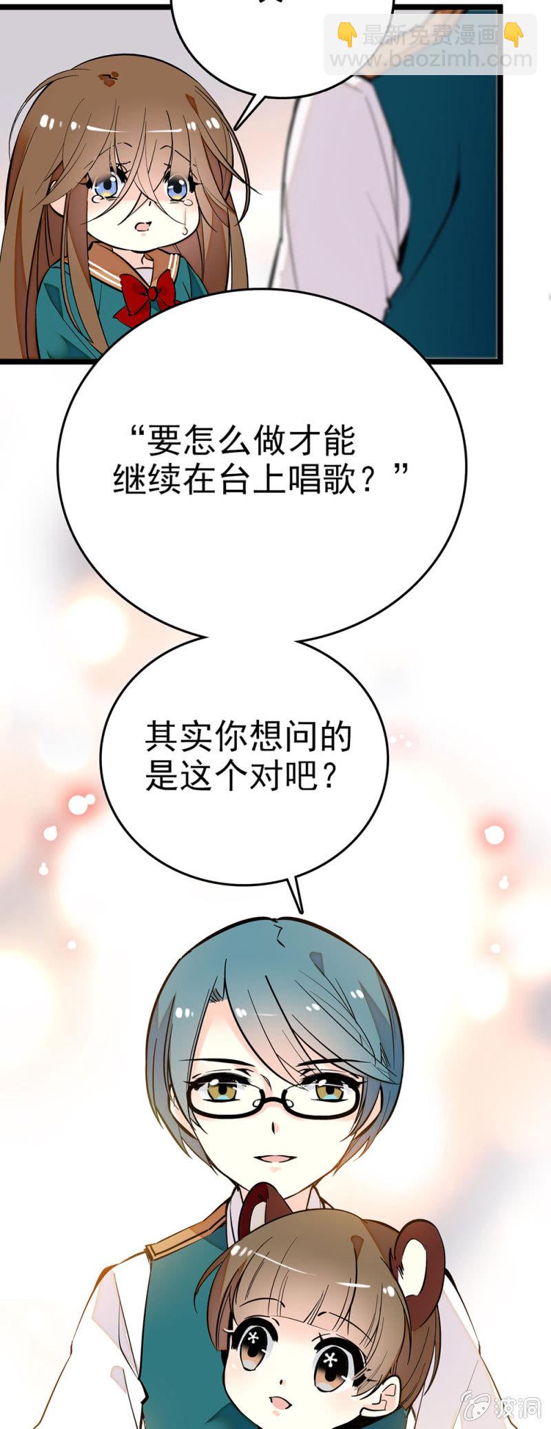 能一直当雪晴的方法-第83话