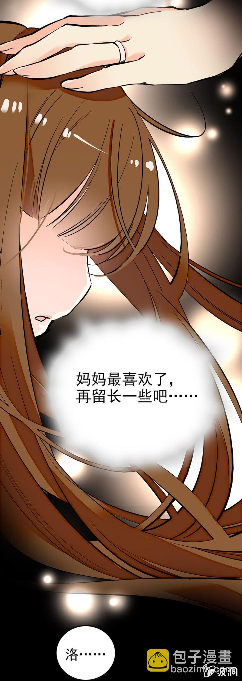 能一直当雪晴的方法-第83话