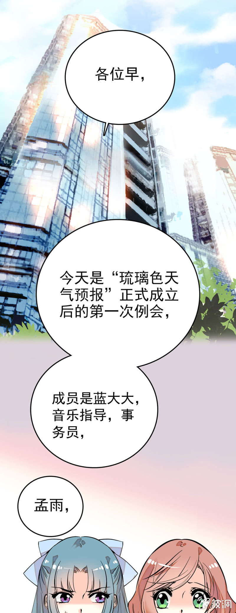 承担后果的勇气-第85话