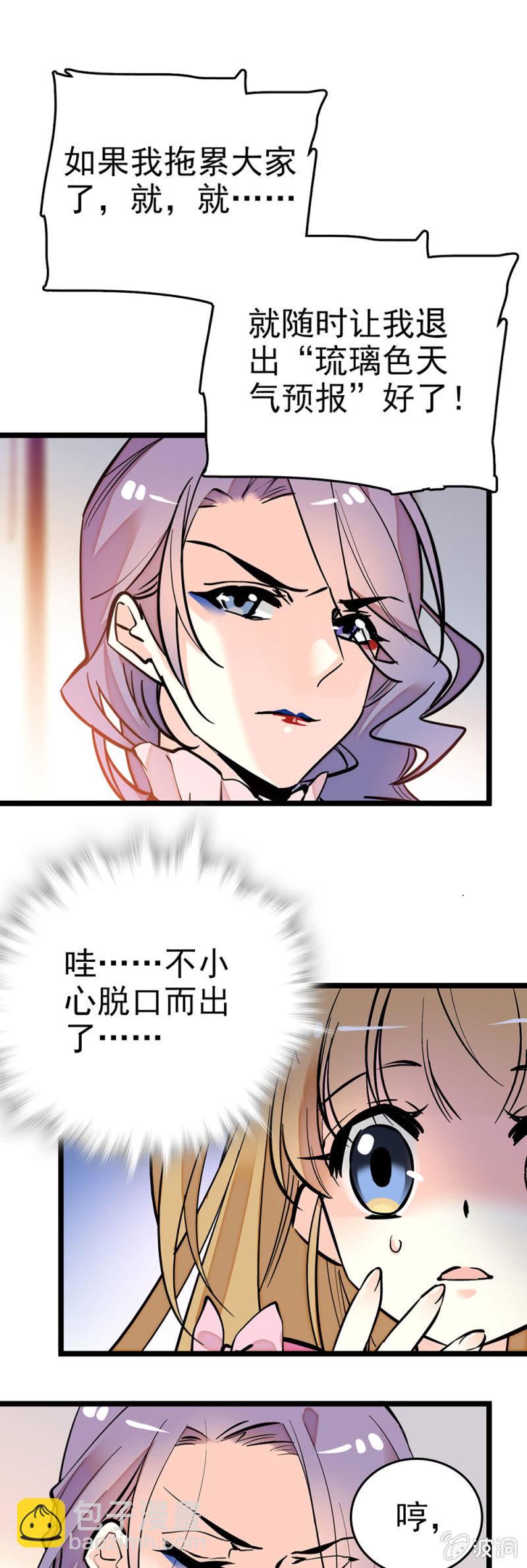 承担后果的勇气-第85话