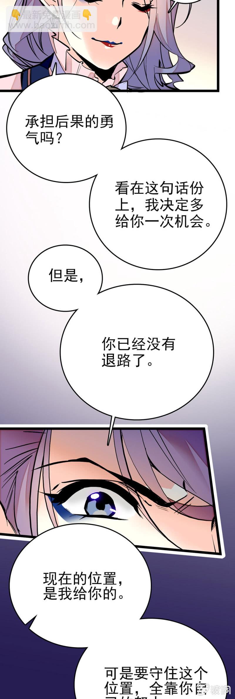 承担后果的勇气-第85话