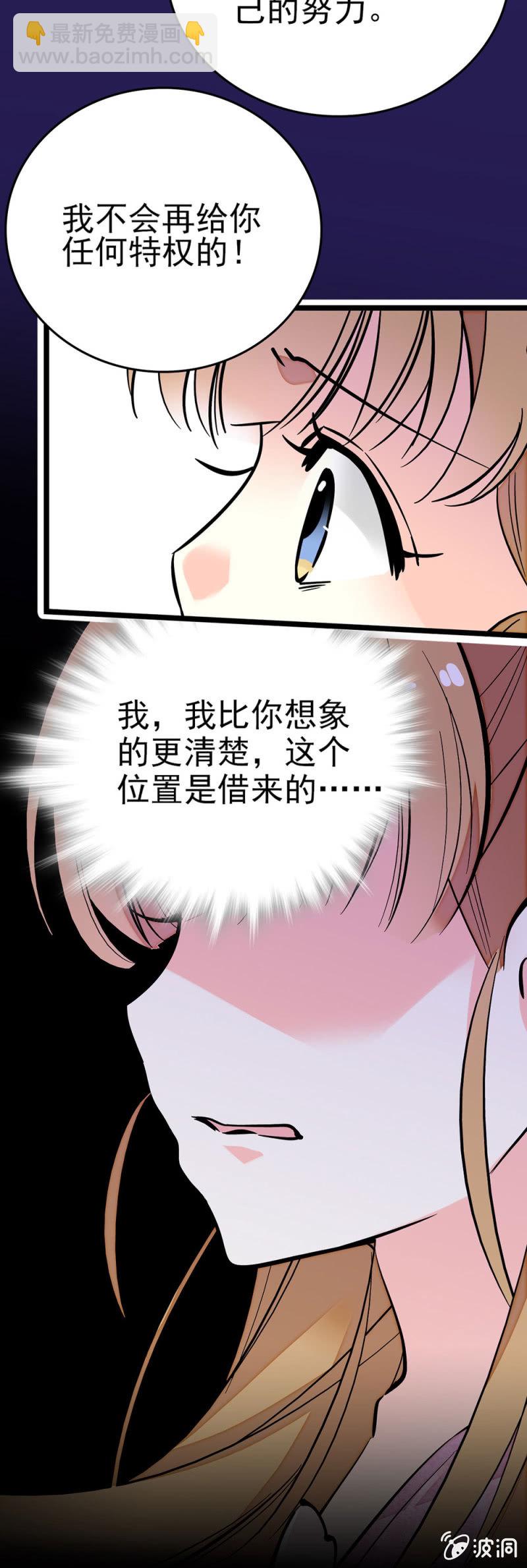 承担后果的勇气-第85话