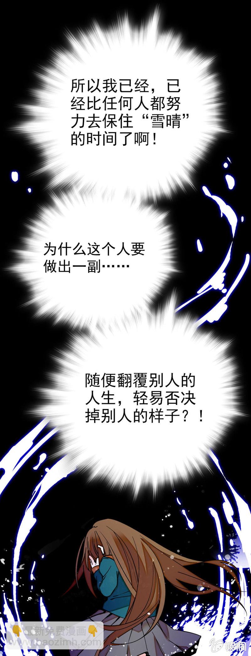 承担后果的勇气-第85话