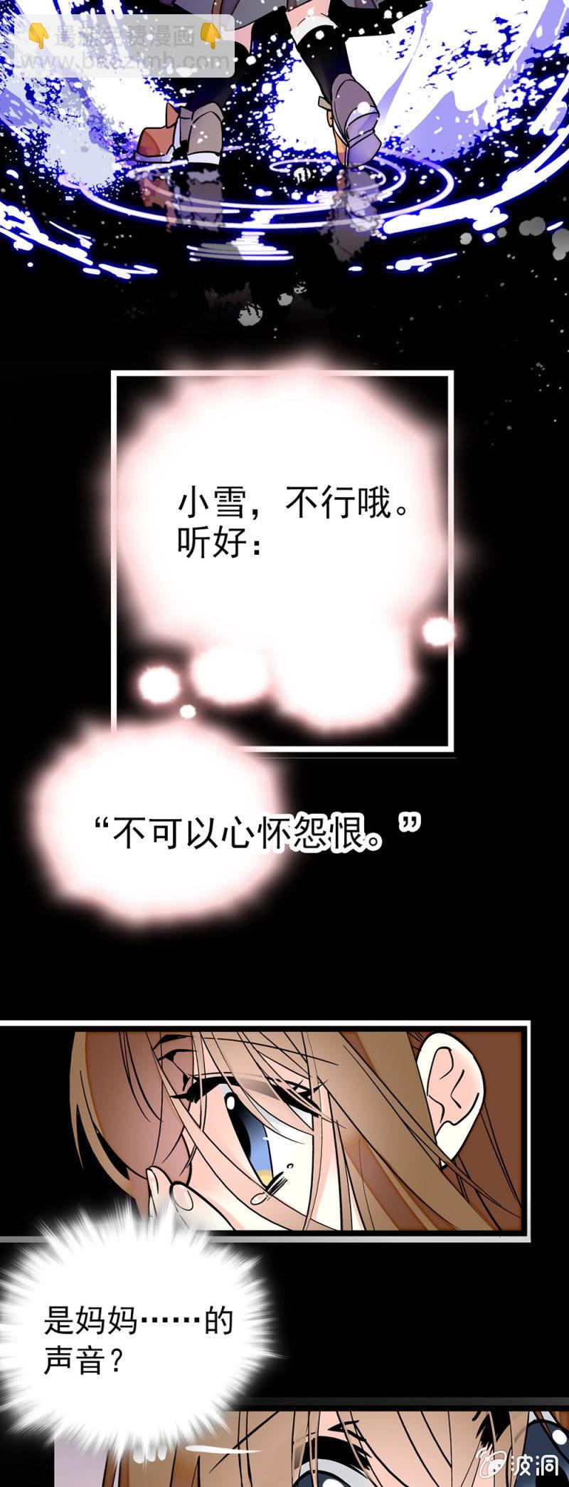承担后果的勇气-第85话