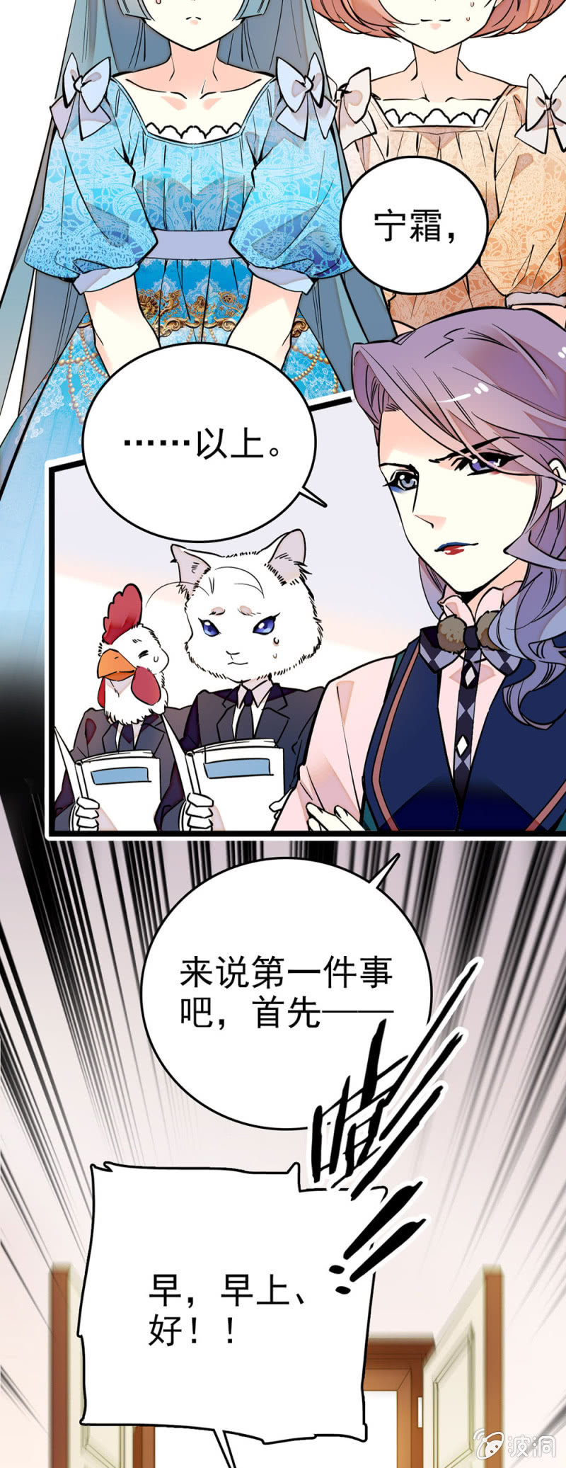 承担后果的勇气-第85话