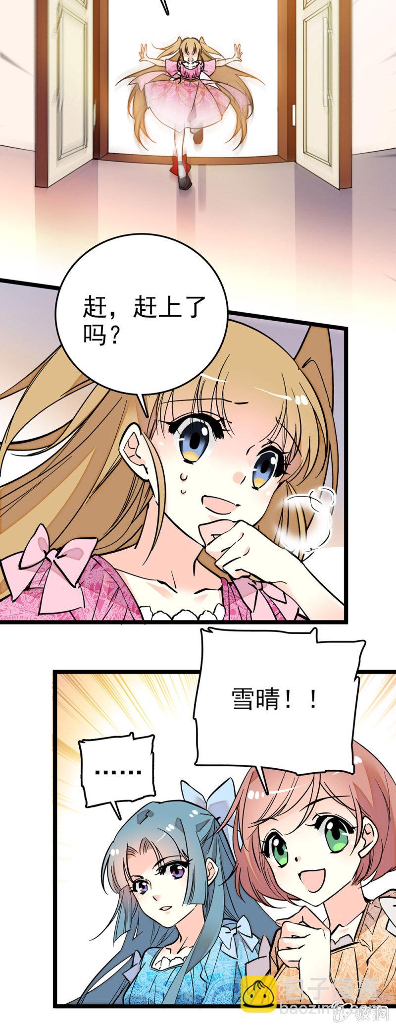 承担后果的勇气-第85话
