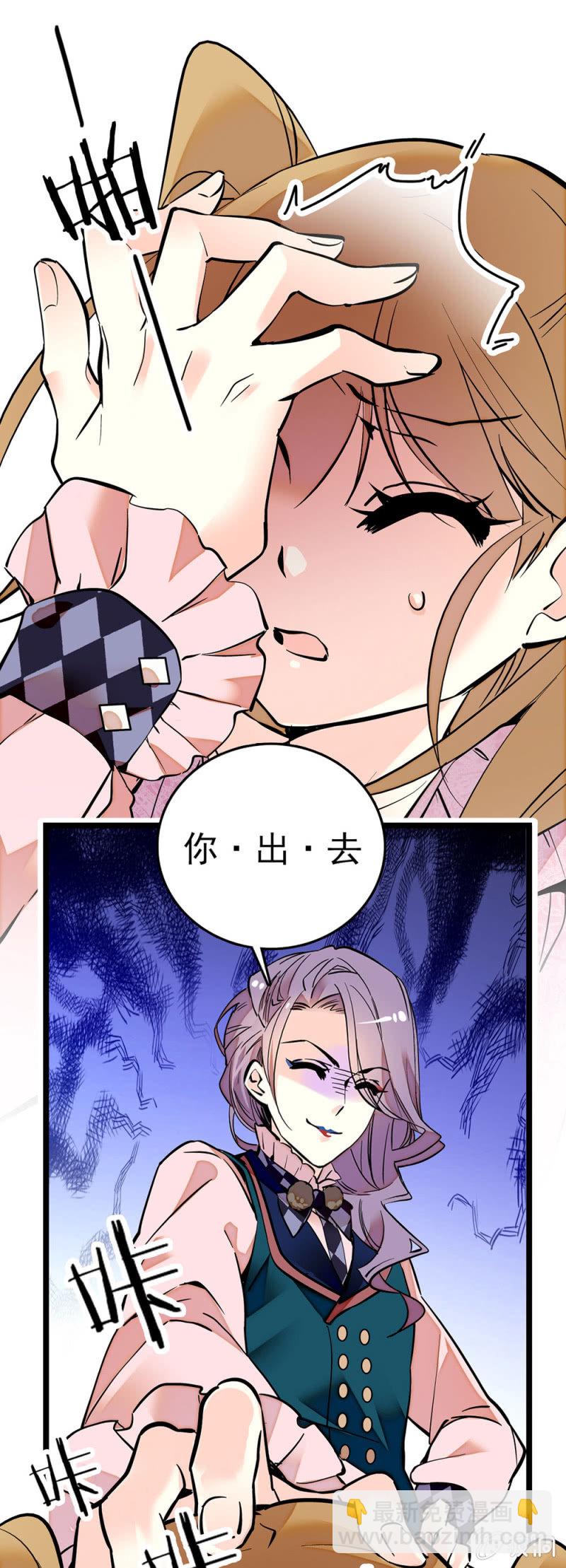 承担后果的勇气-第85话