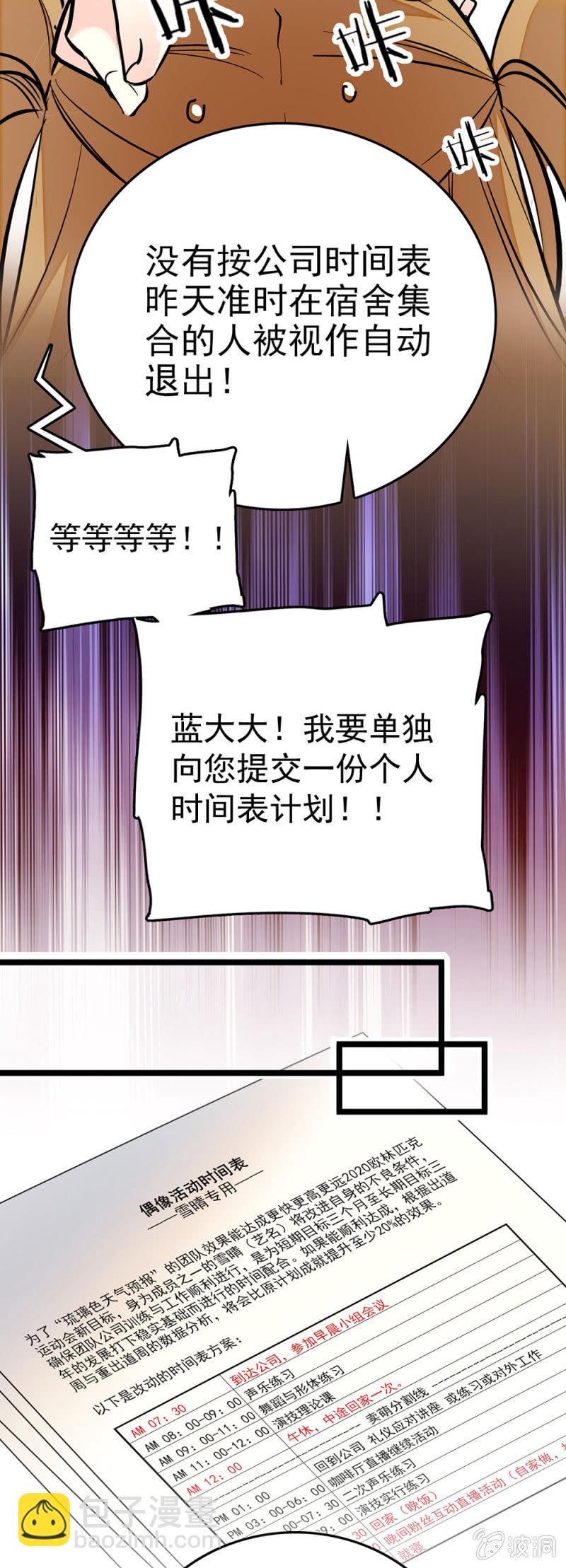 承担后果的勇气-第85话