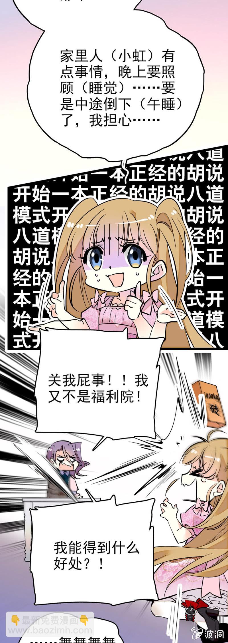 承担后果的勇气-第85话