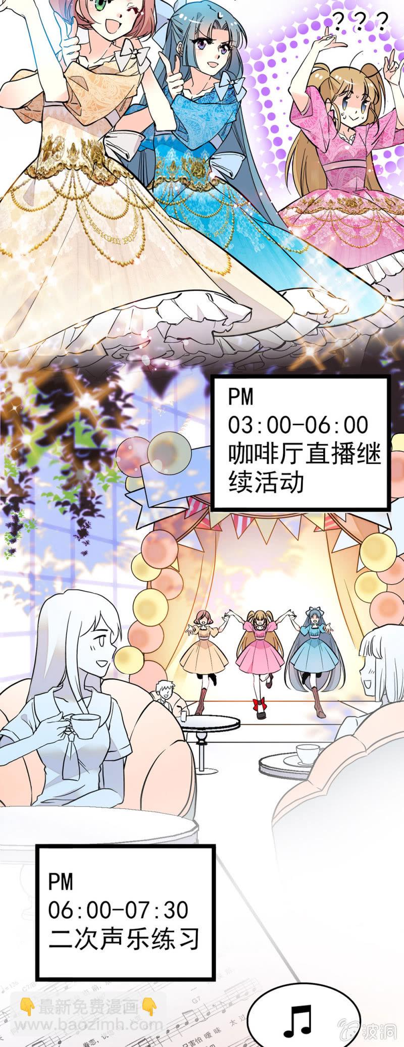 比以前变得更加积极-第87话