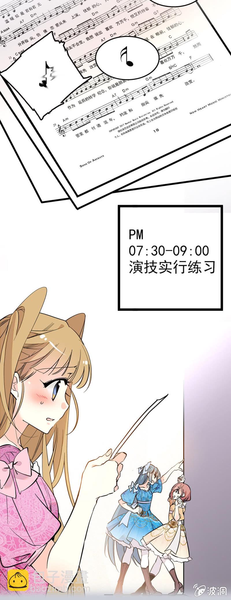 比以前变得更加积极-第87话