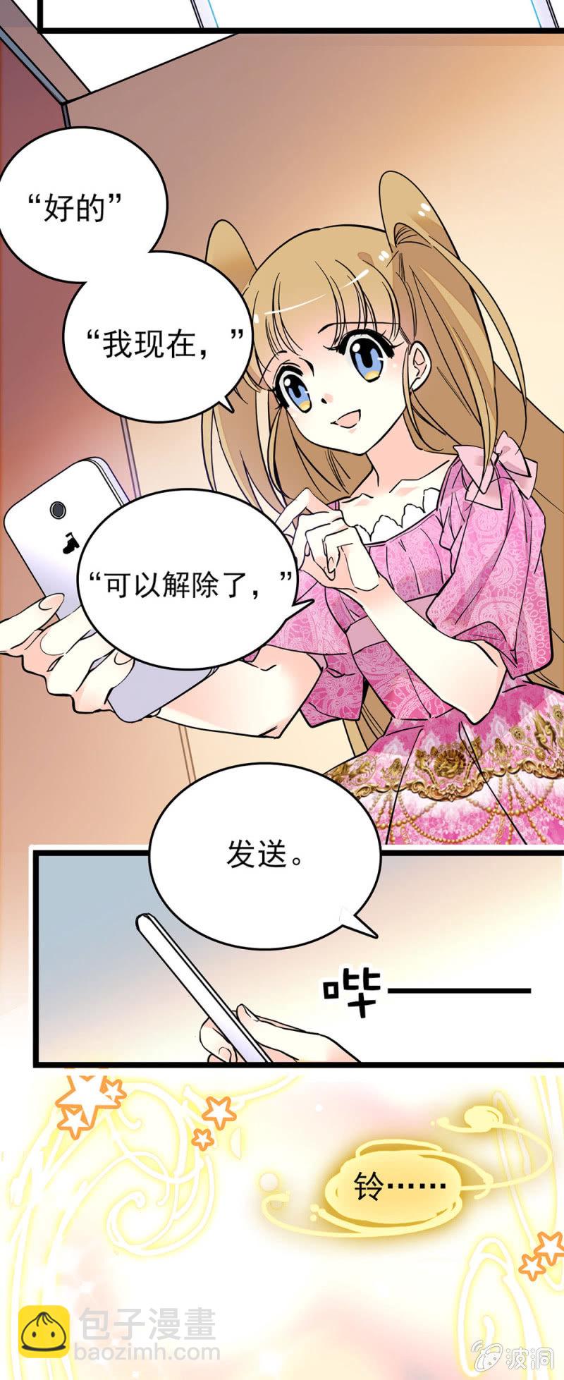 比以前变得更加积极-第87话