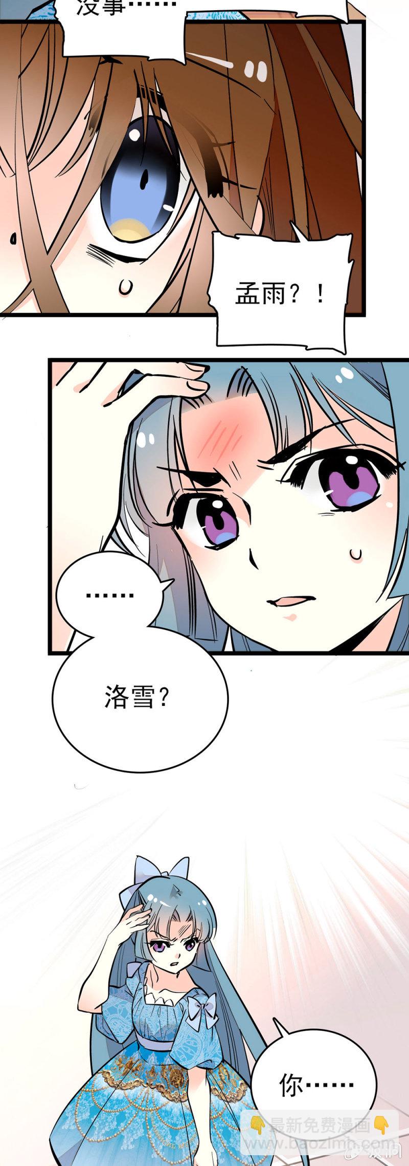 比以前变得更加积极-第87话