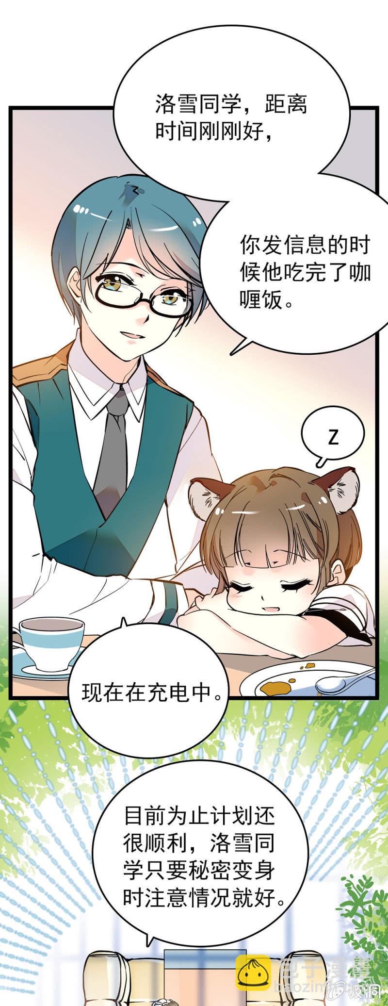 比以前变得更加积极-第87话