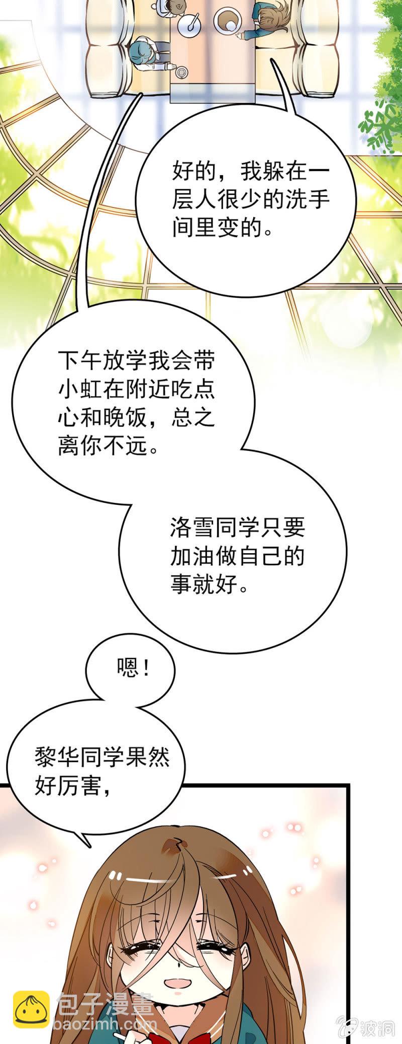 比以前变得更加积极-第87话