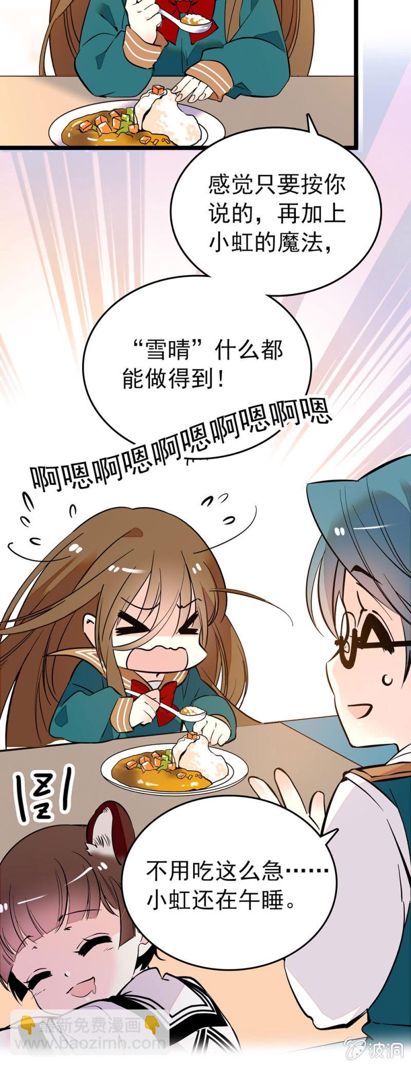 比以前变得更加积极-第87话
