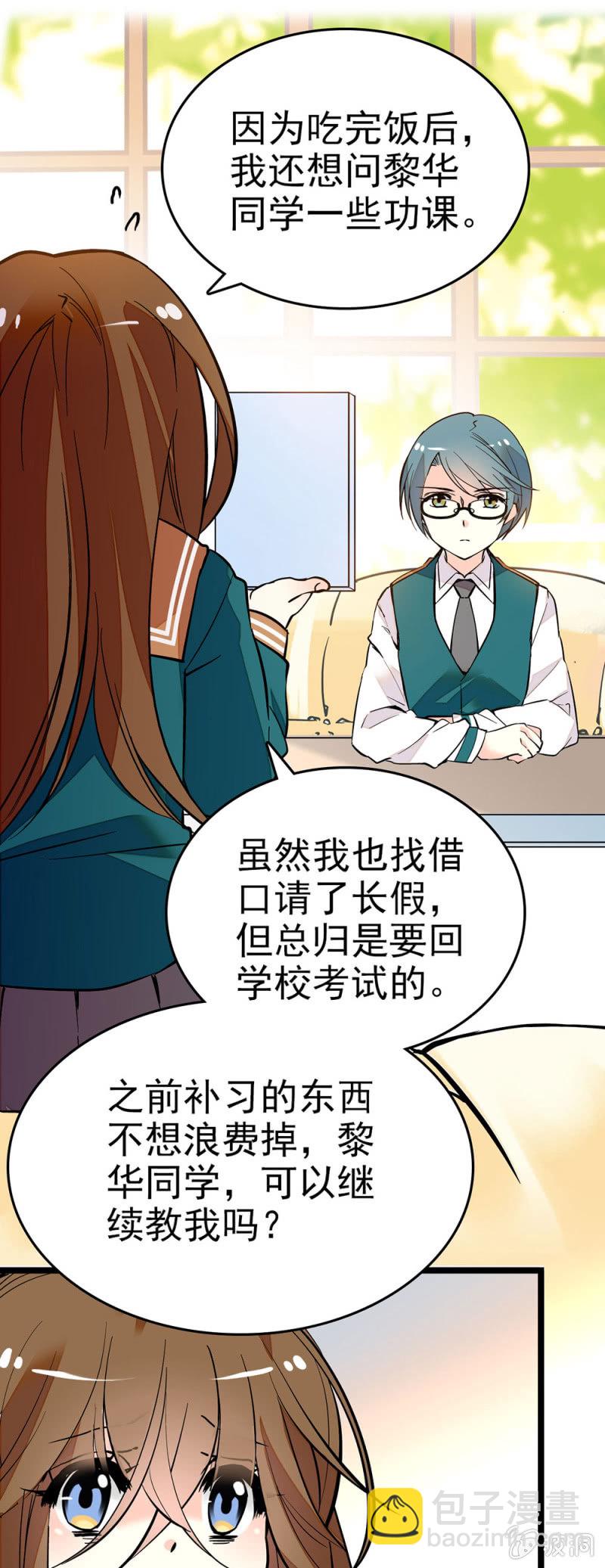 比以前变得更加积极-第87话