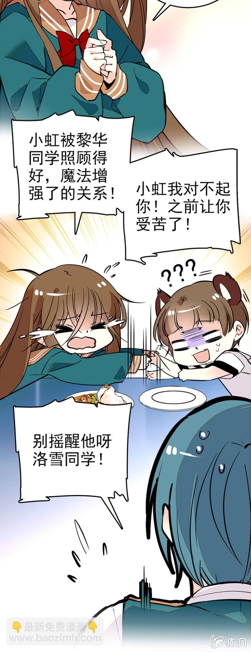 比以前变得更加积极-第87话