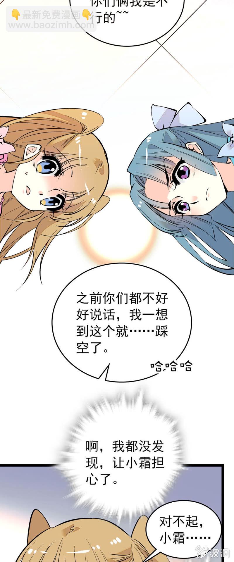 粘合团队-第89话
