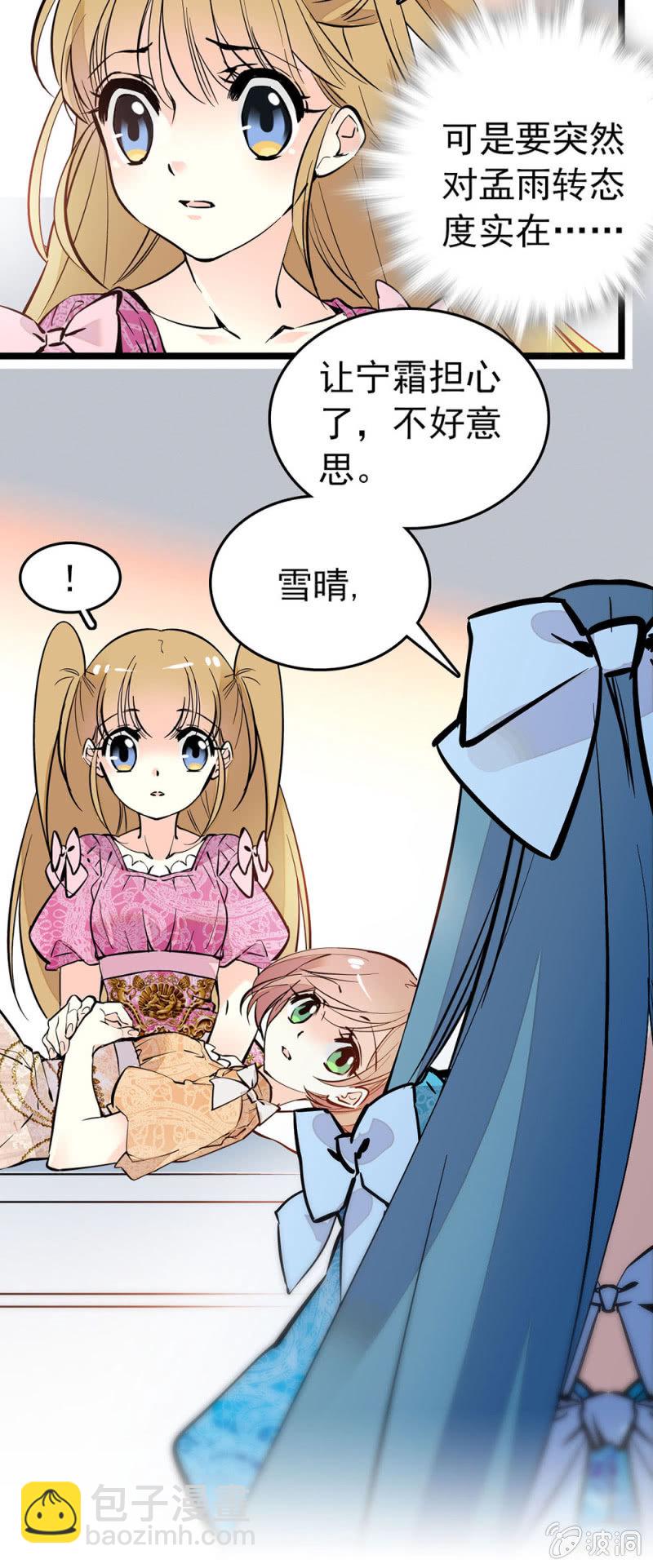 粘合团队-第89话