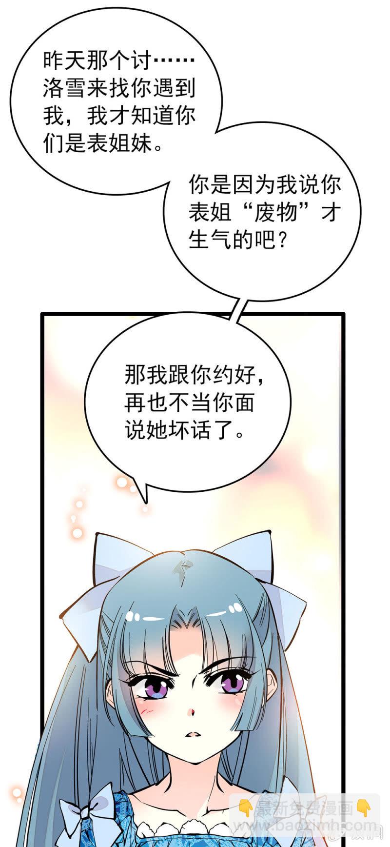 粘合团队-第89话