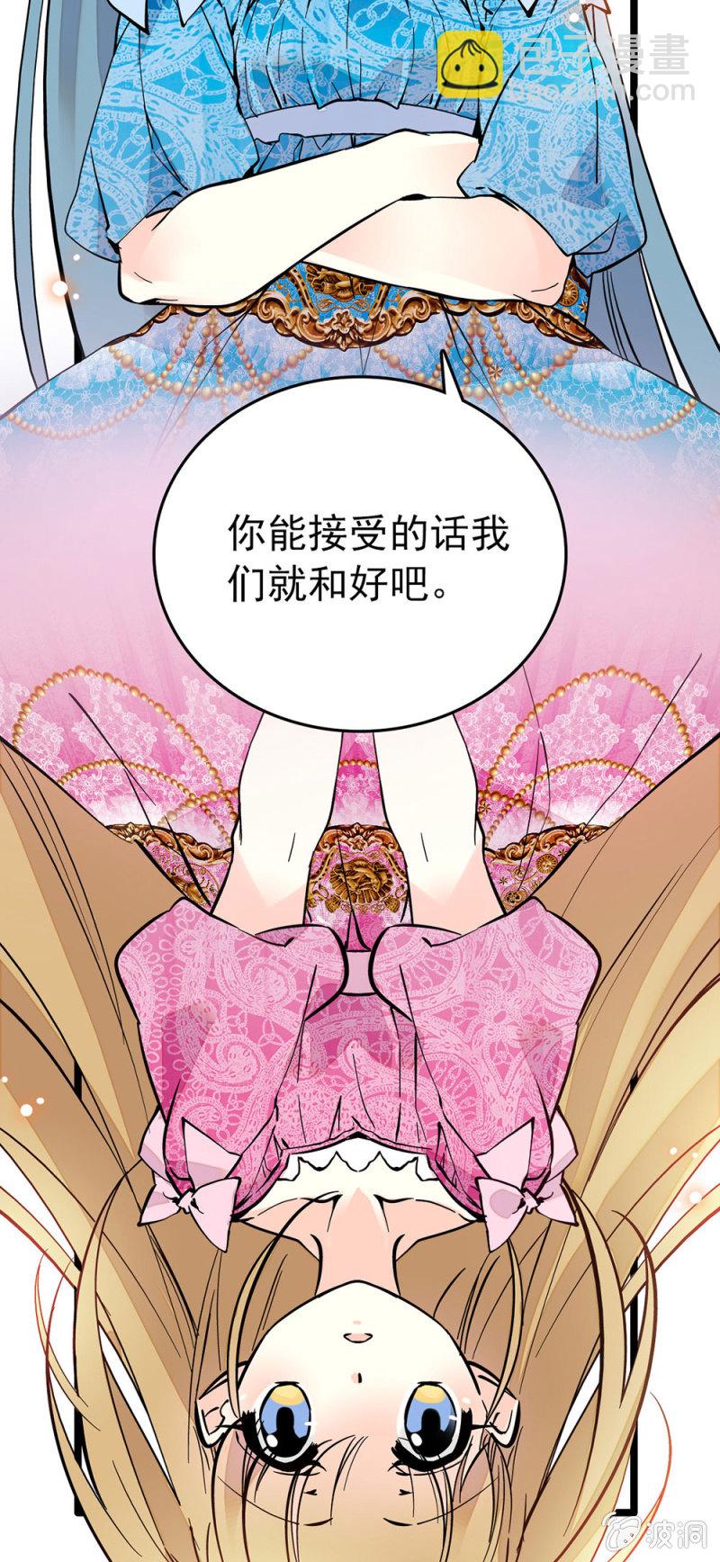 粘合团队-第89话