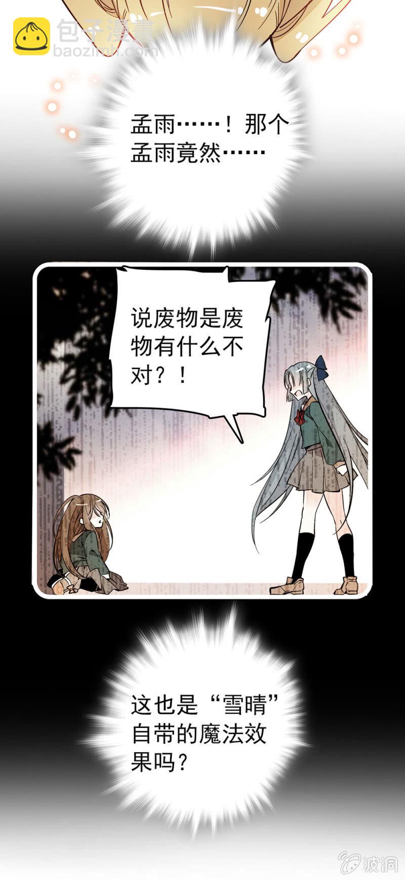 粘合团队-第89话