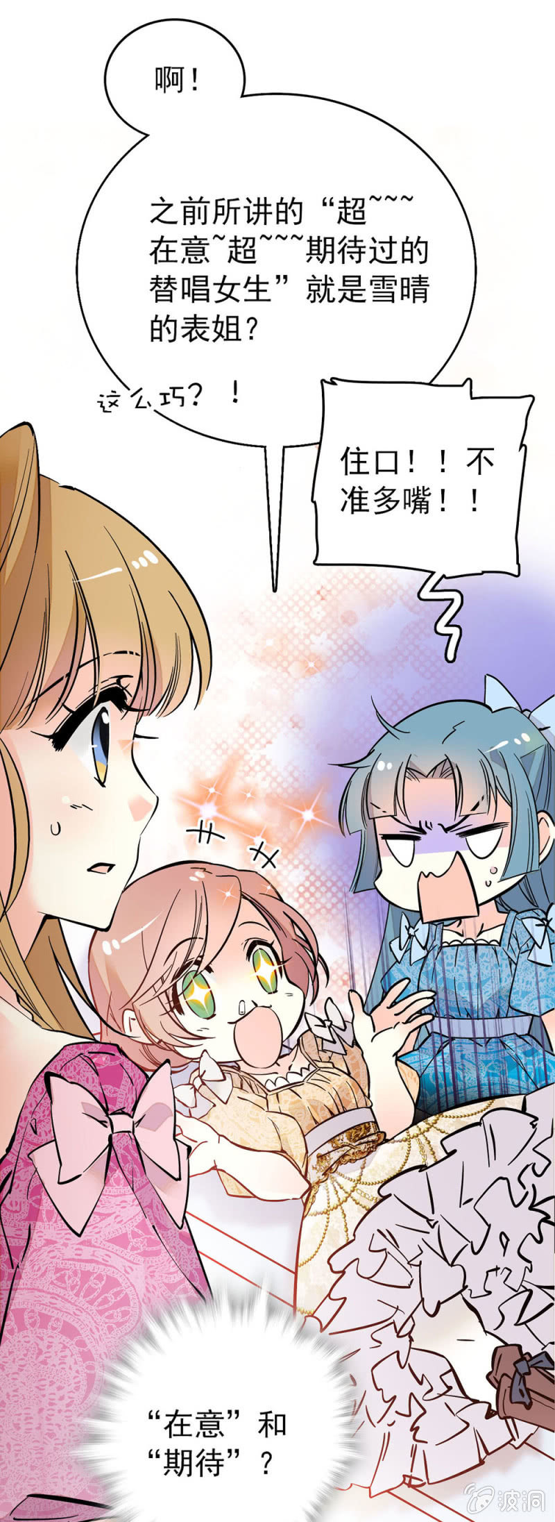 粘合团队-第89话
