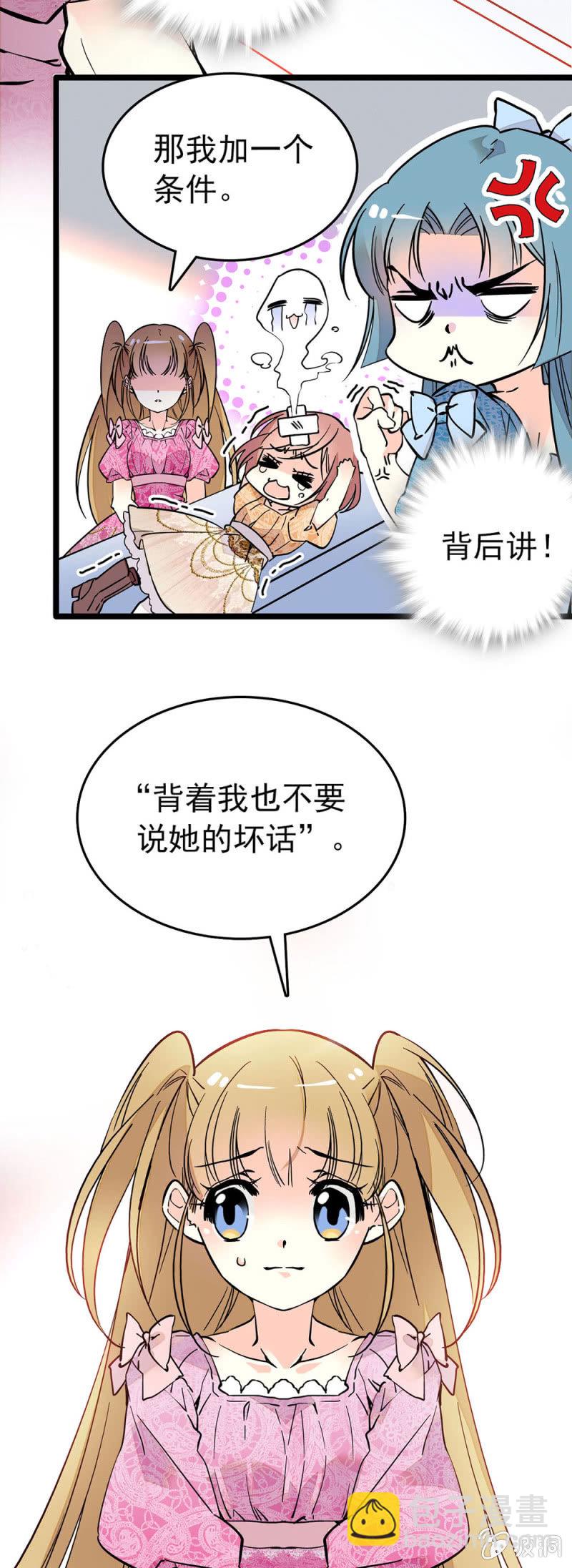 粘合团队-第89话