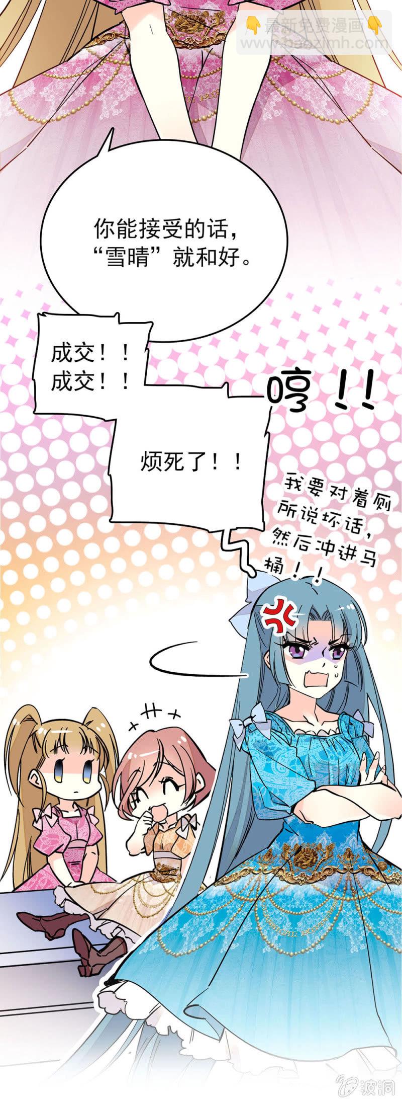粘合团队-第89话