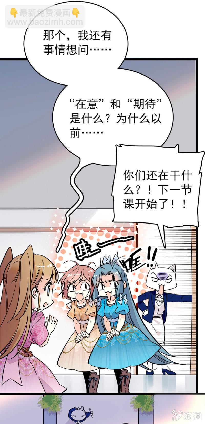 粘合团队-第89话