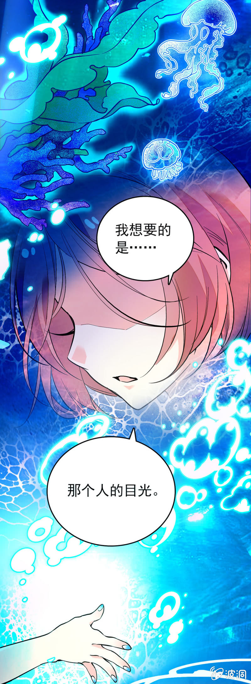 粘合团队-第89话