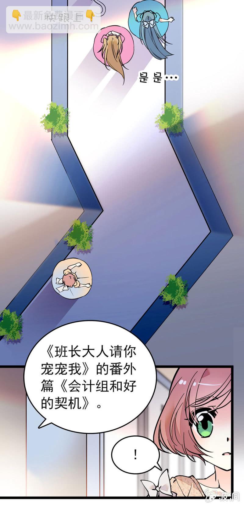 粘合团队-第89话