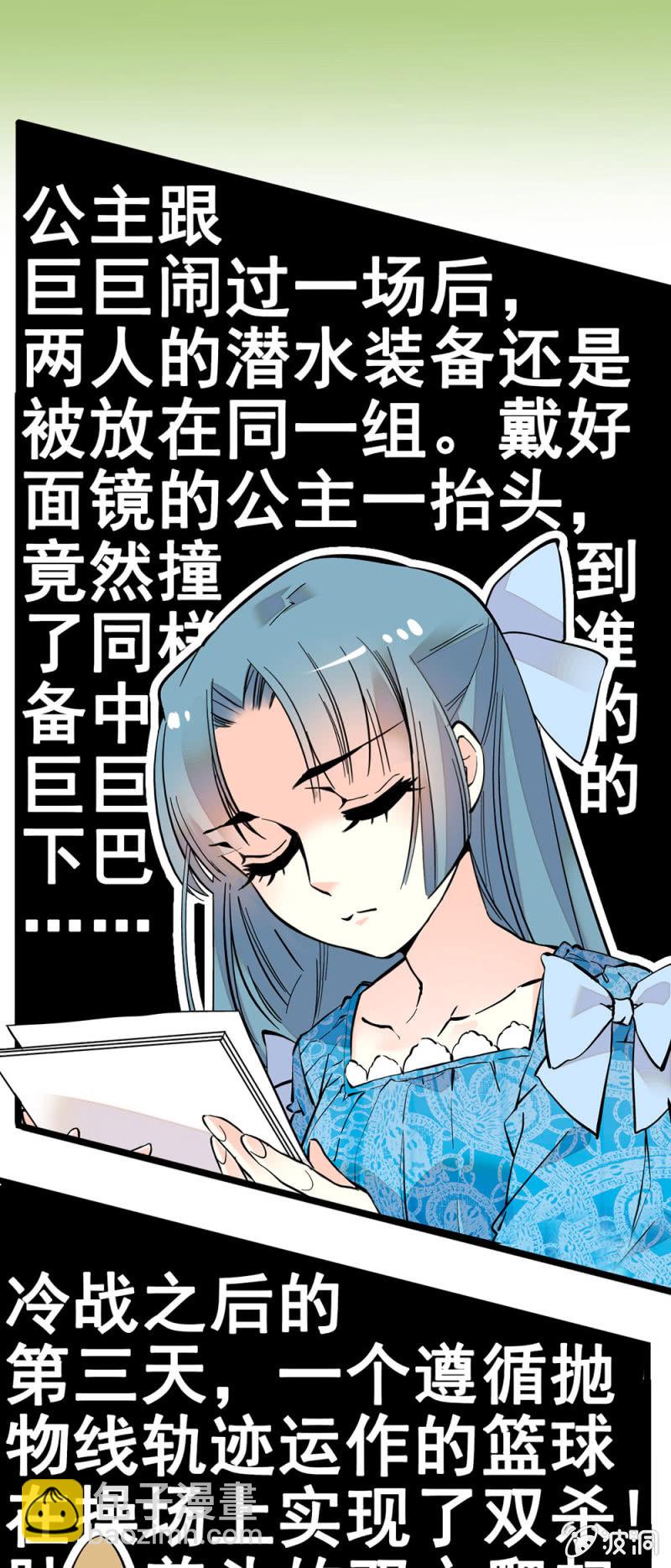 粘合团队-第89话
