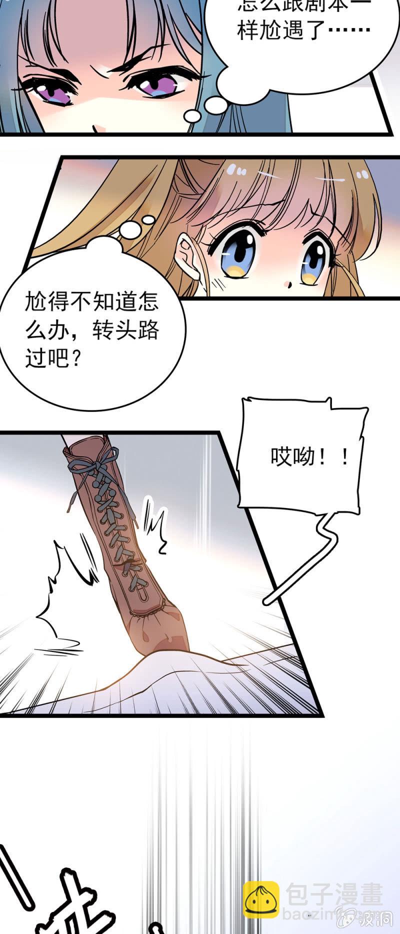 粘合团队-第89话