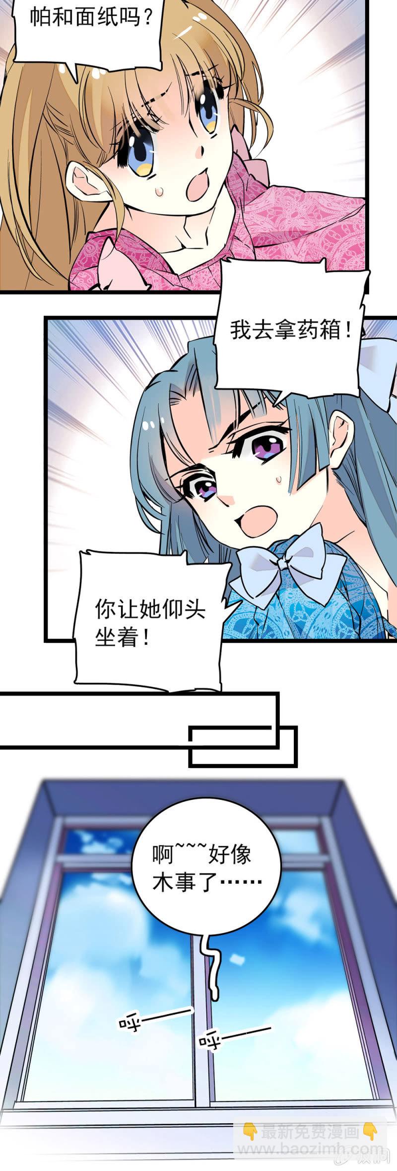 粘合团队-第89话