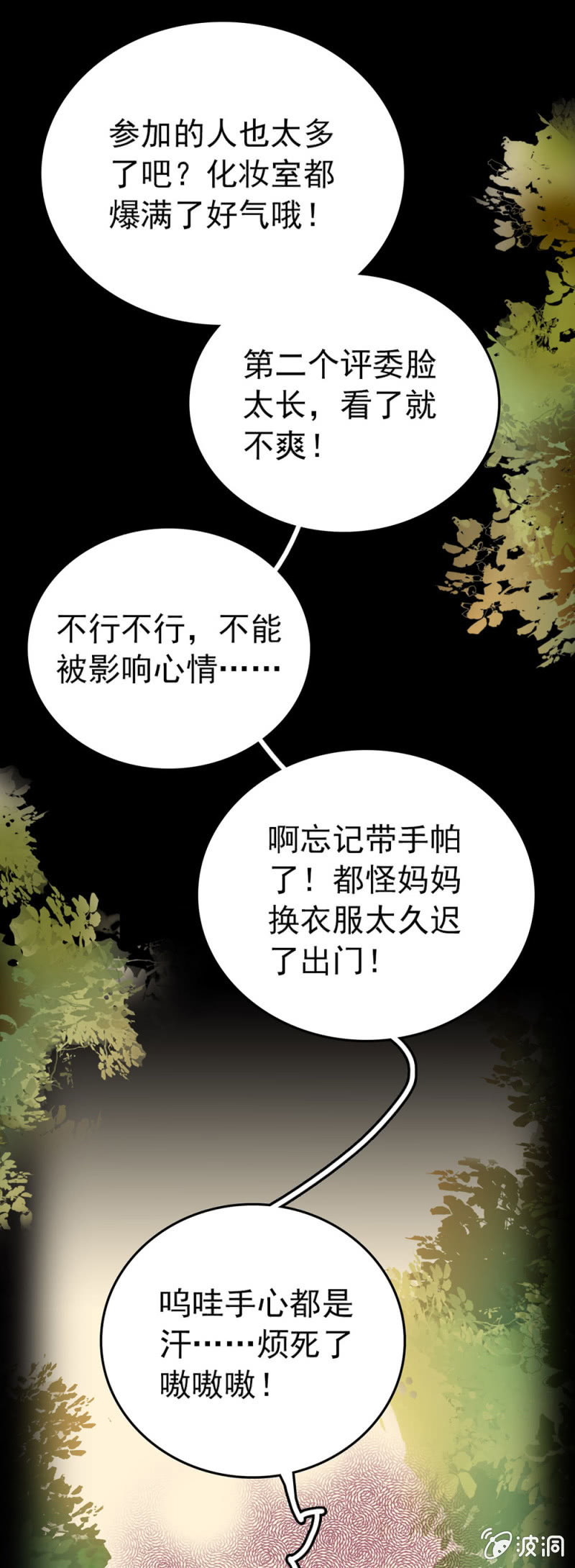 一句话的恩人-第91话