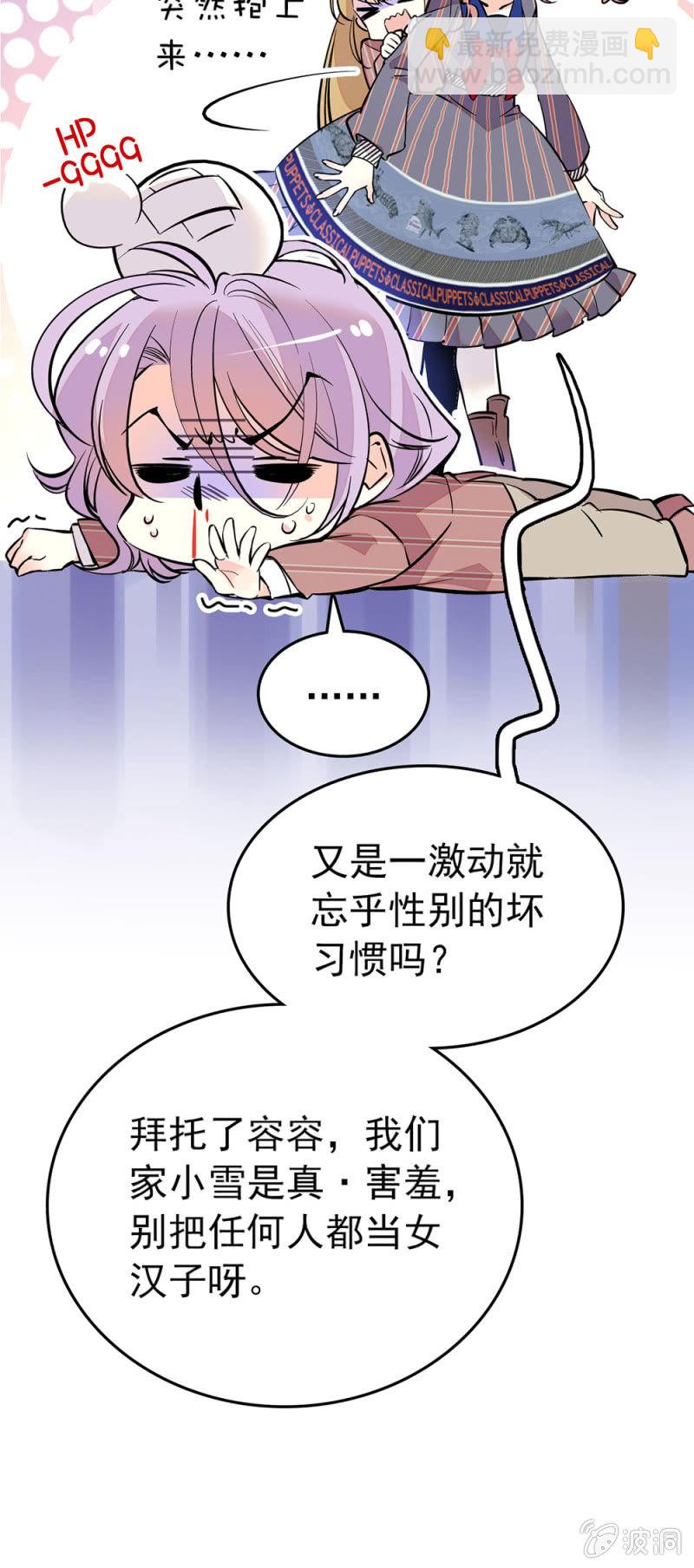 一句话的恩人-第91话