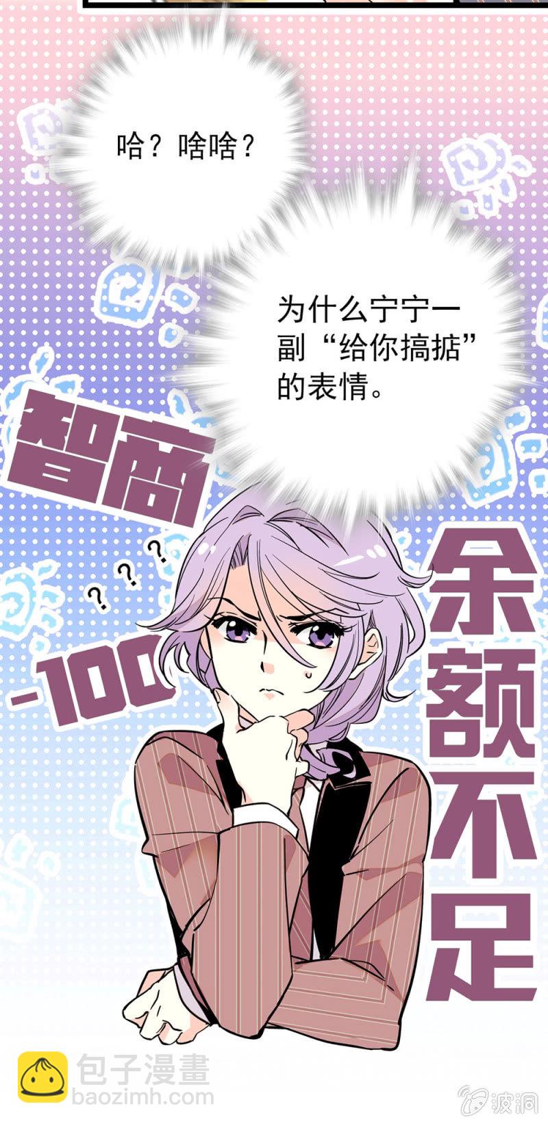 一句话的恩人-第91话