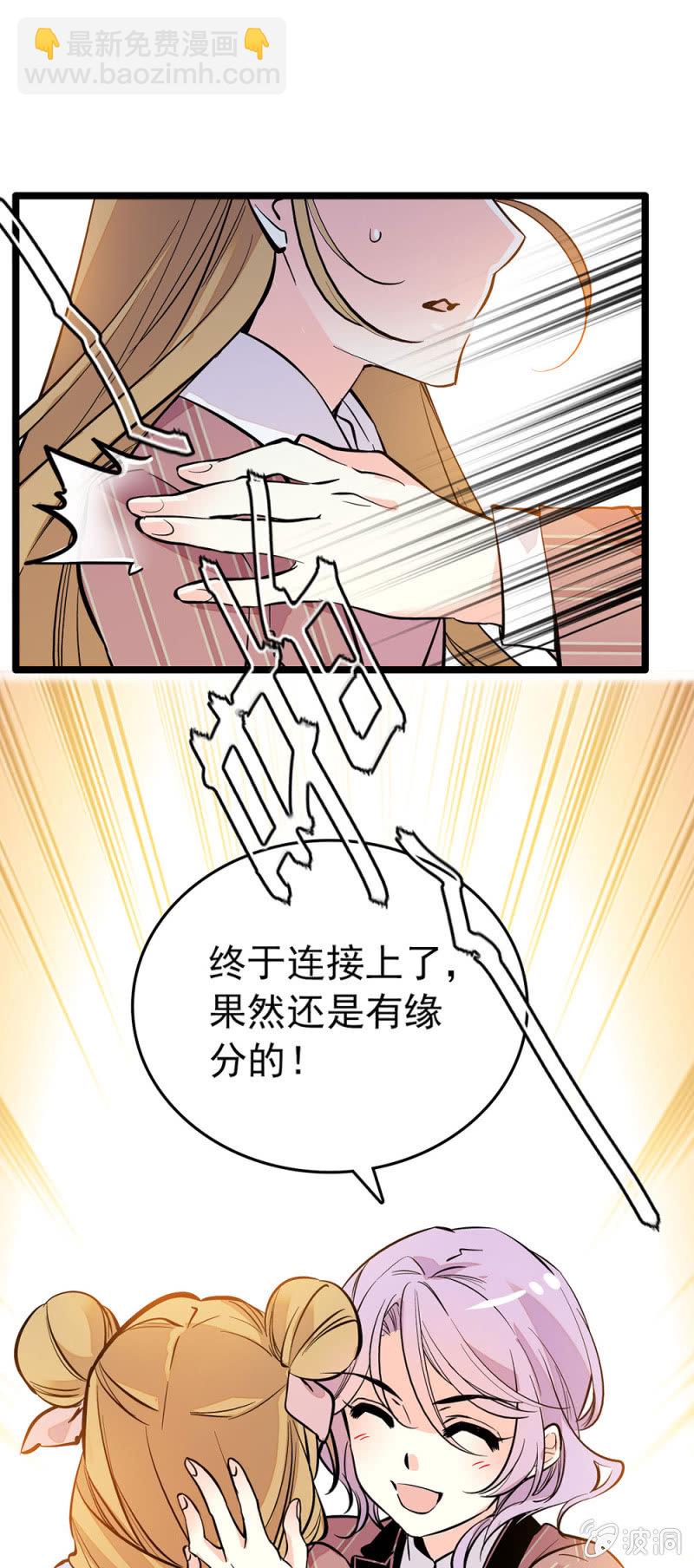 一句话的恩人-第91话