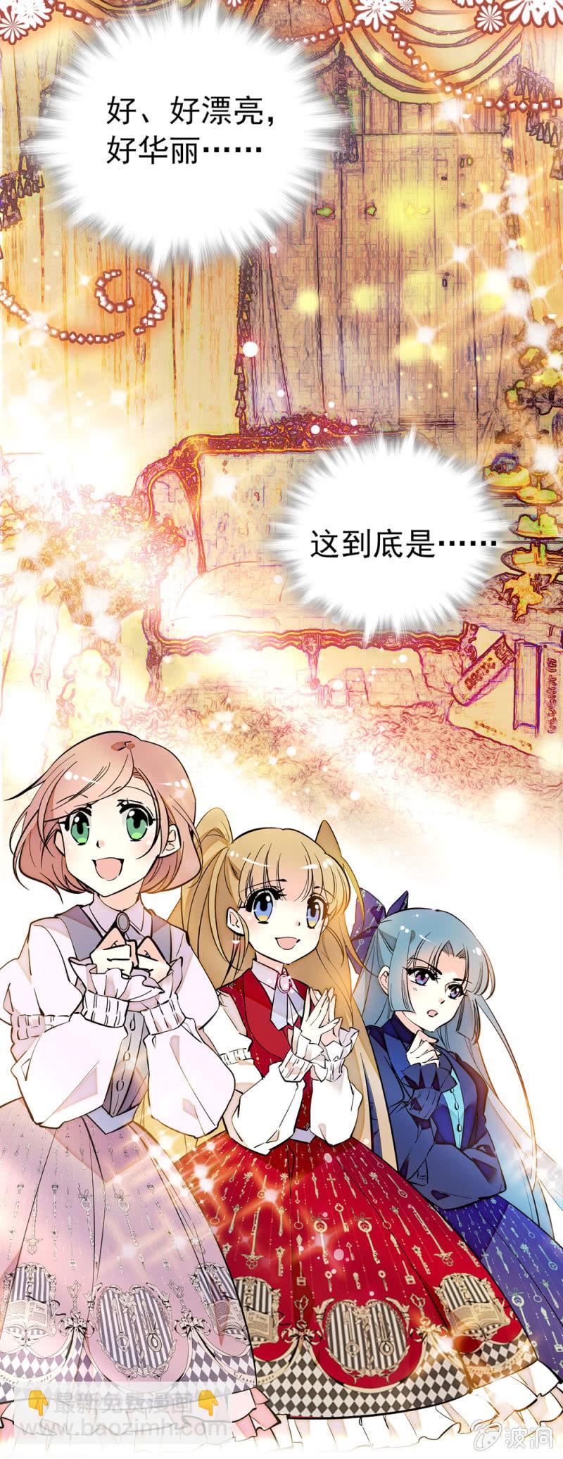 情人节番外 爱与梦想-第93话