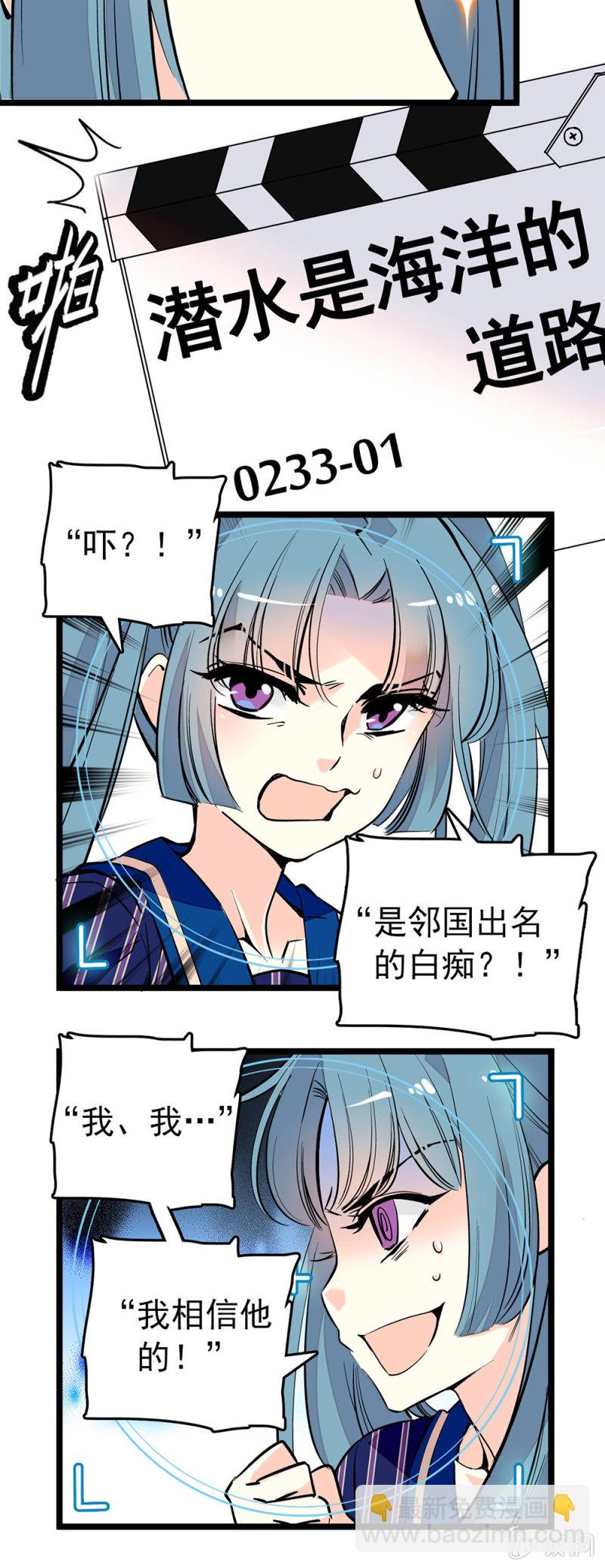发挥不好-第95话