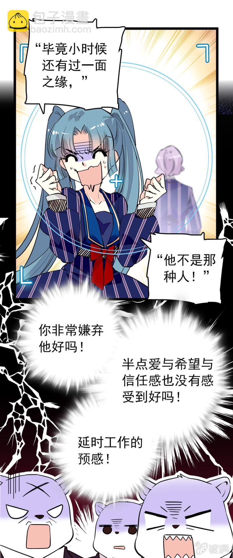 发挥不好-第95话